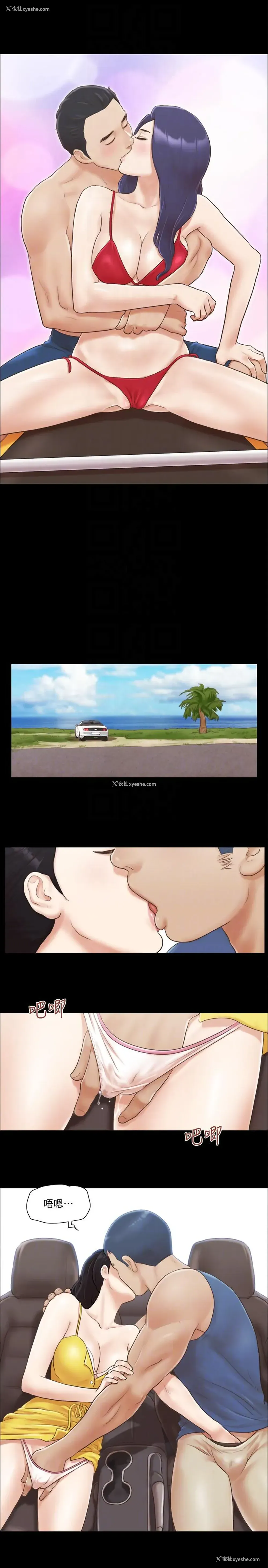 21P - 合意之下