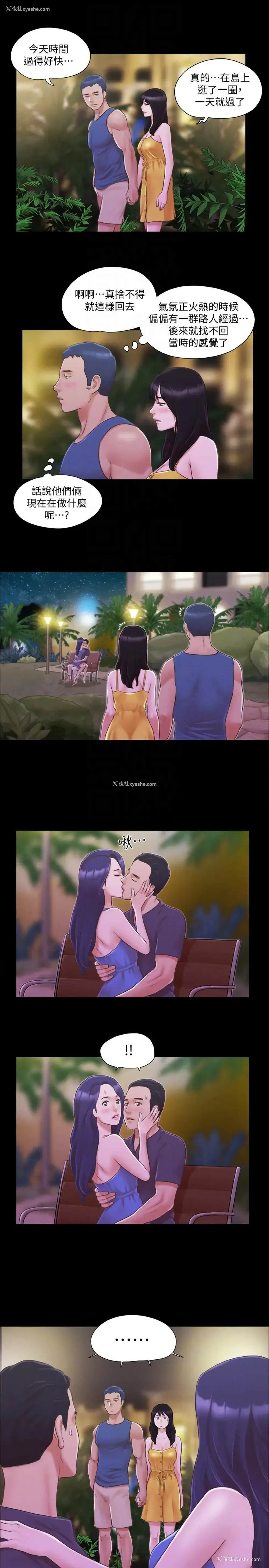 23P - 合意之下
