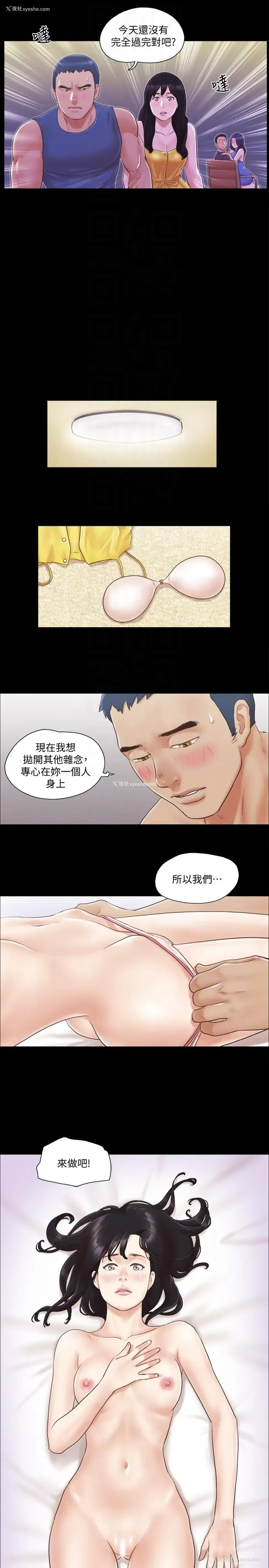 25P - 合意之下