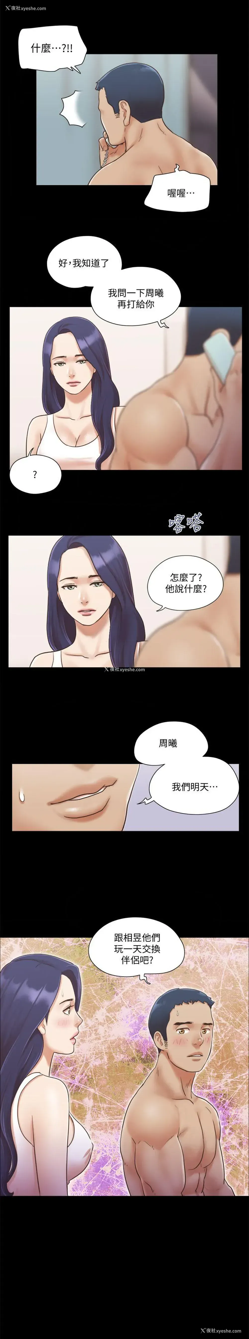 2P - 合意之下