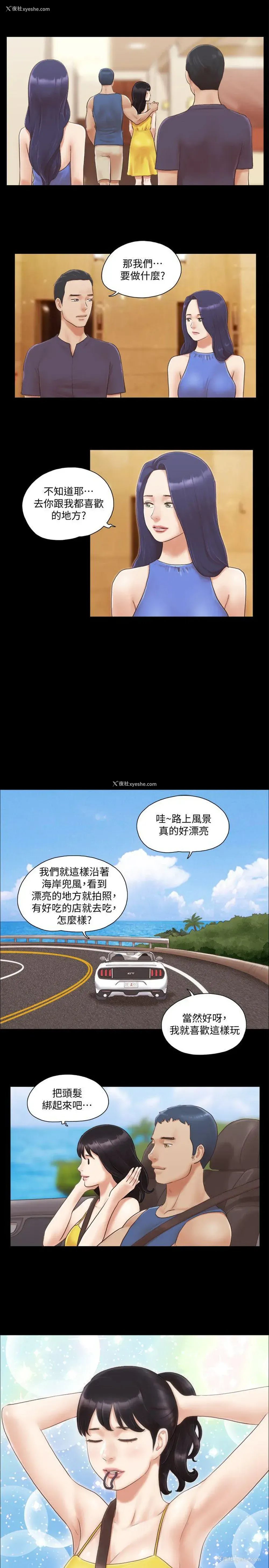 5P - 合意之下