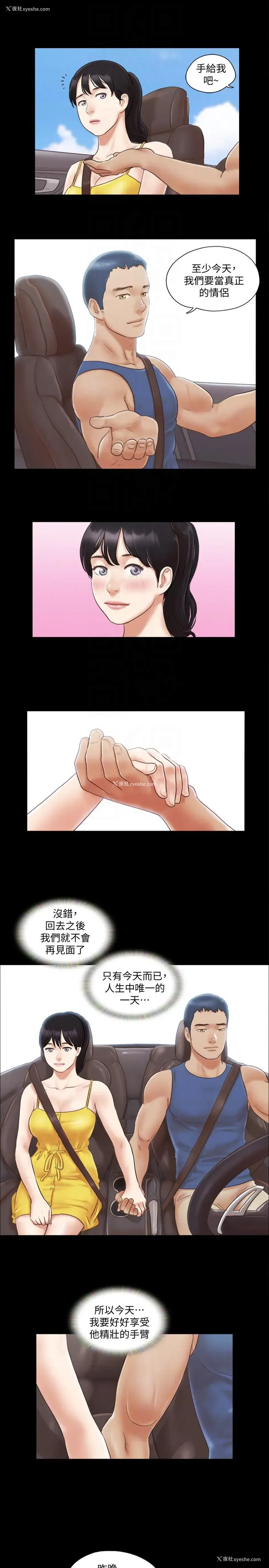 7P - 合意之下