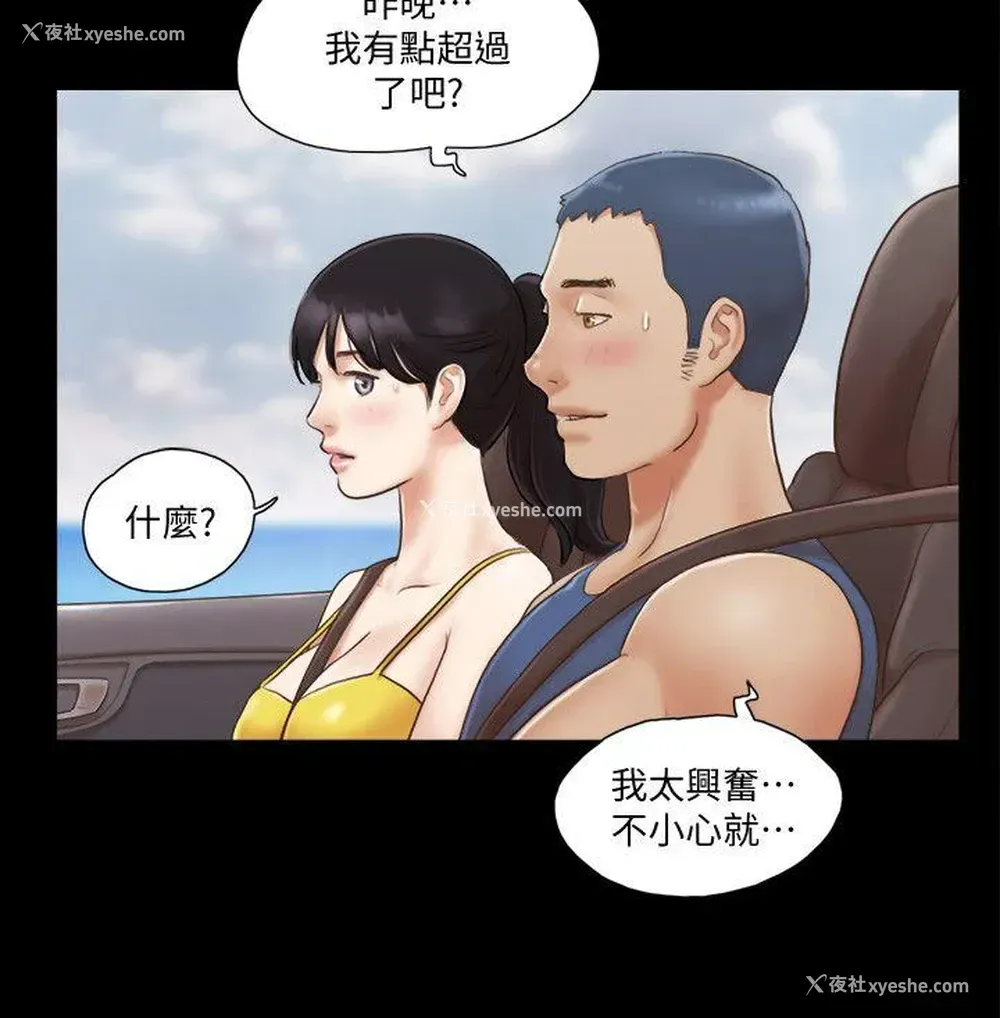 8P - 合意之下