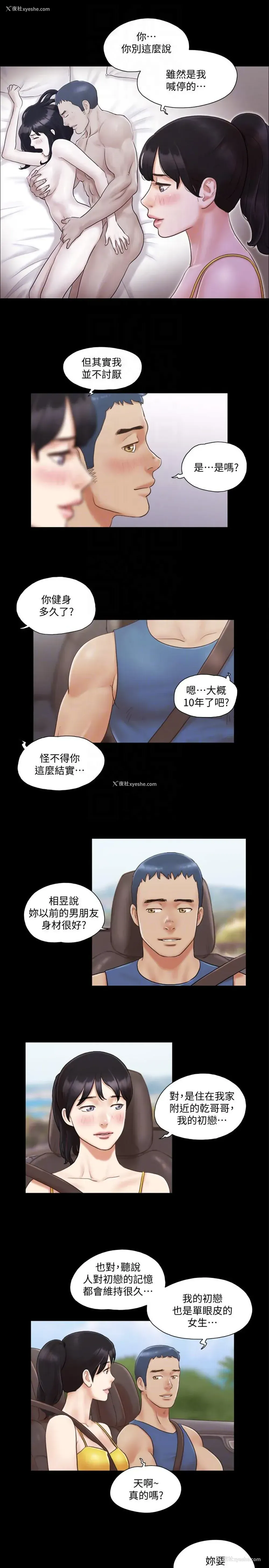 9P - 合意之下