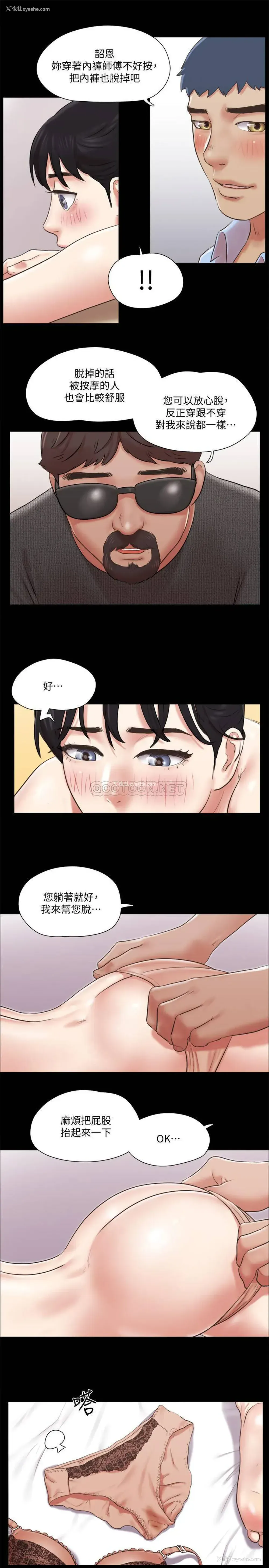 11P - 合意之下