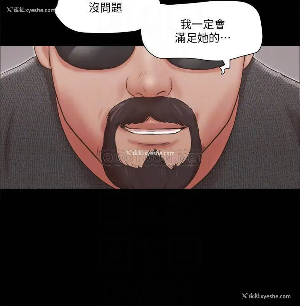 14P - 合意之下