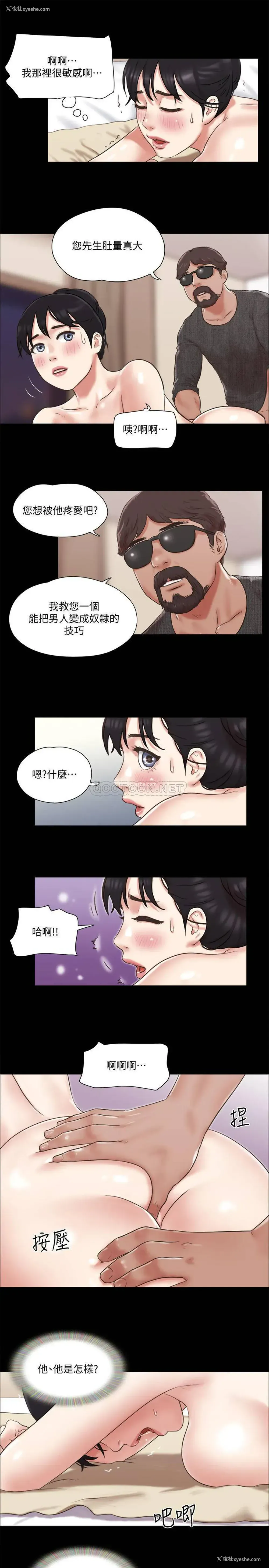 19P - 合意之下