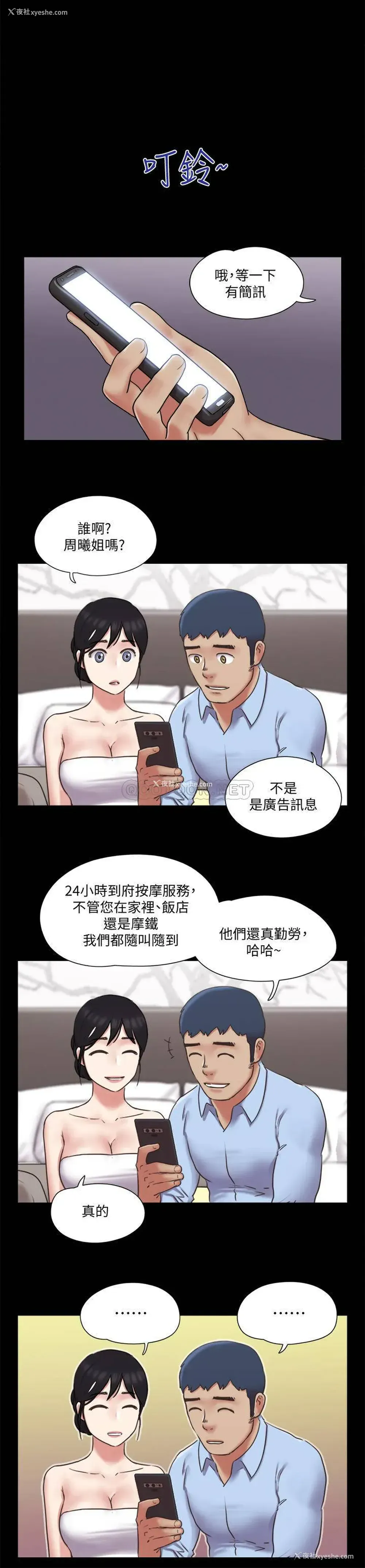 1P - 合意之下