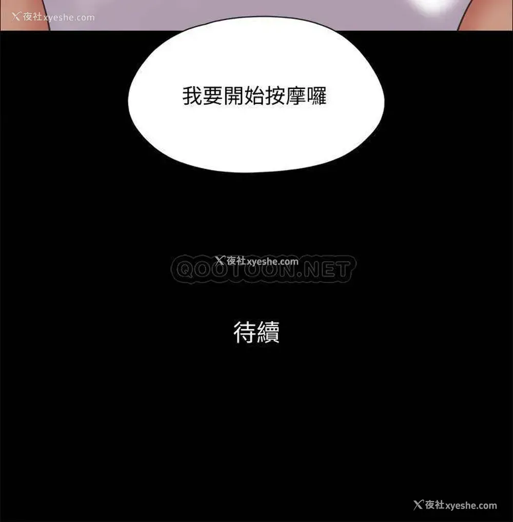 26P - 合意之下