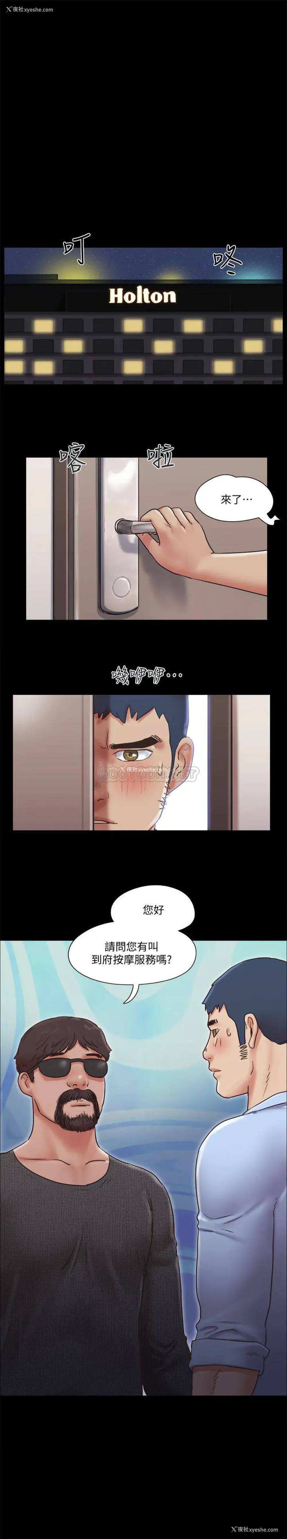 2P - 合意之下