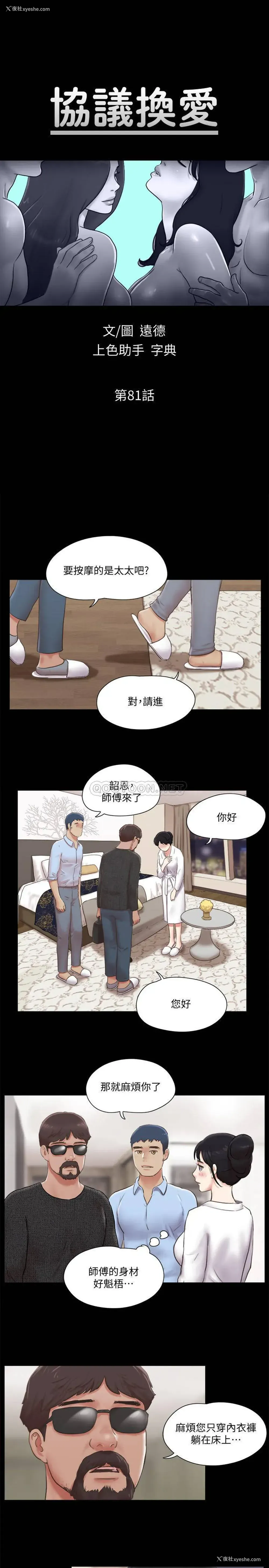 3P - 合意之下