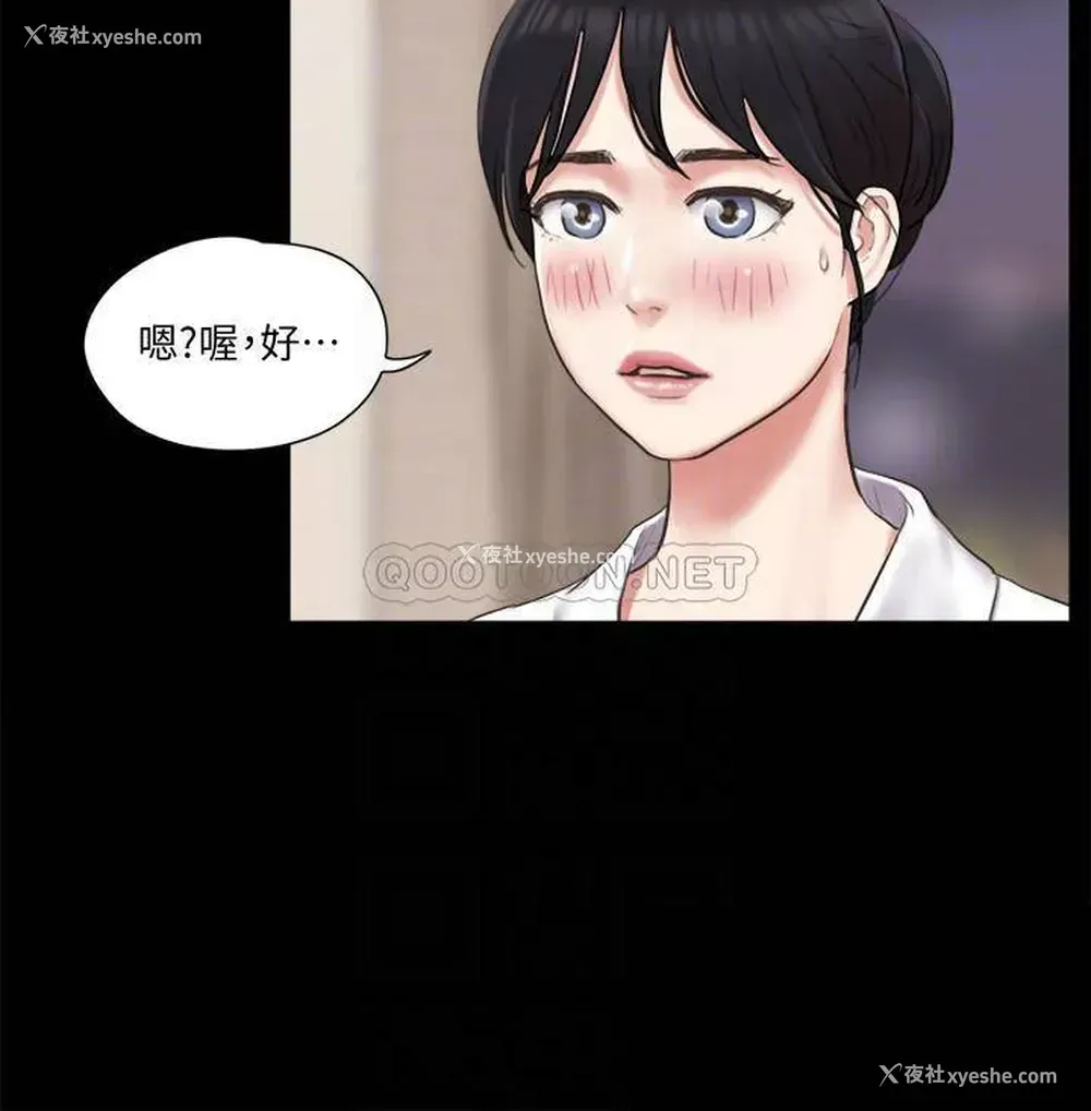 4P - 合意之下