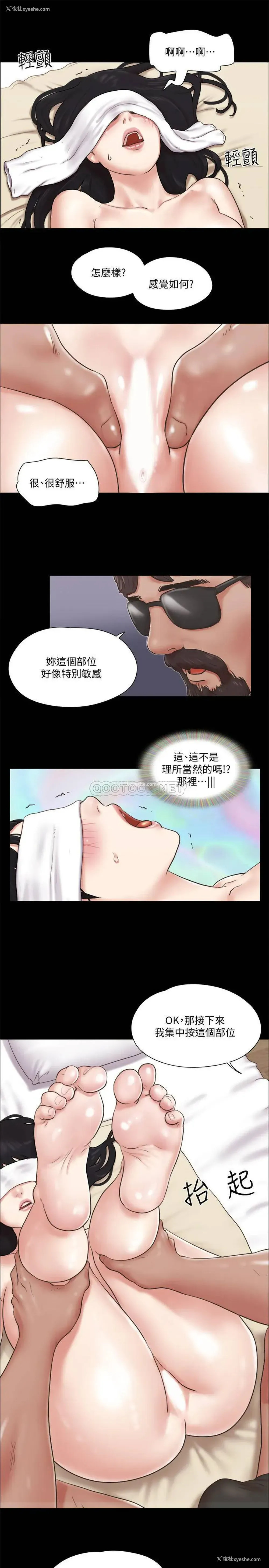 11P - 合意之下