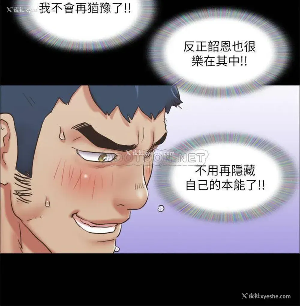 25P - 合意之下
