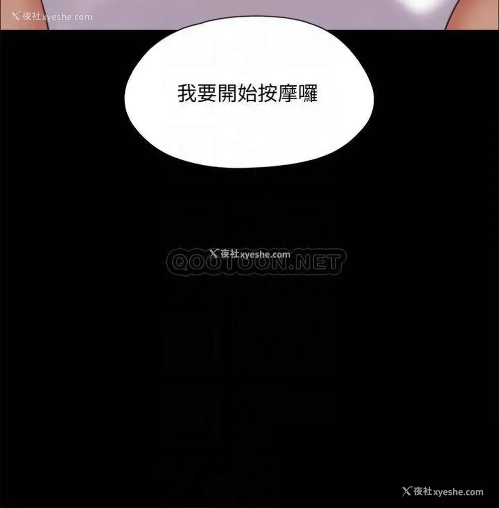 4P - 合意之下