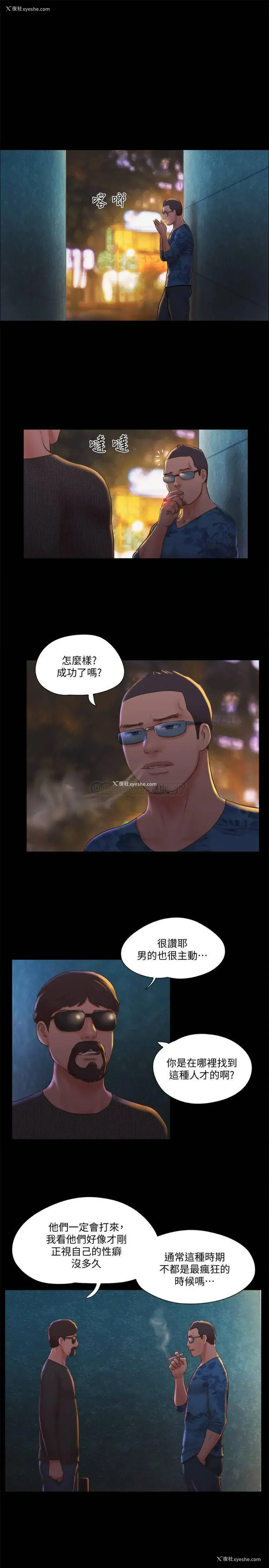 10P - 合意之下