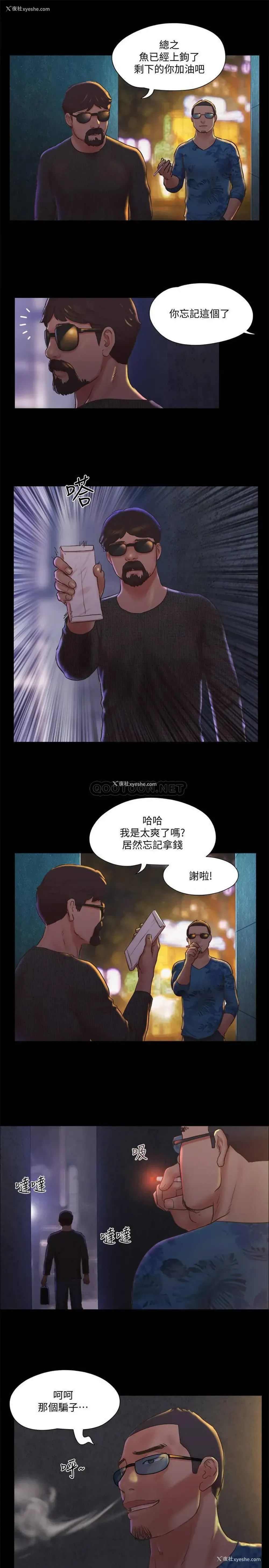 12P - 合意之下