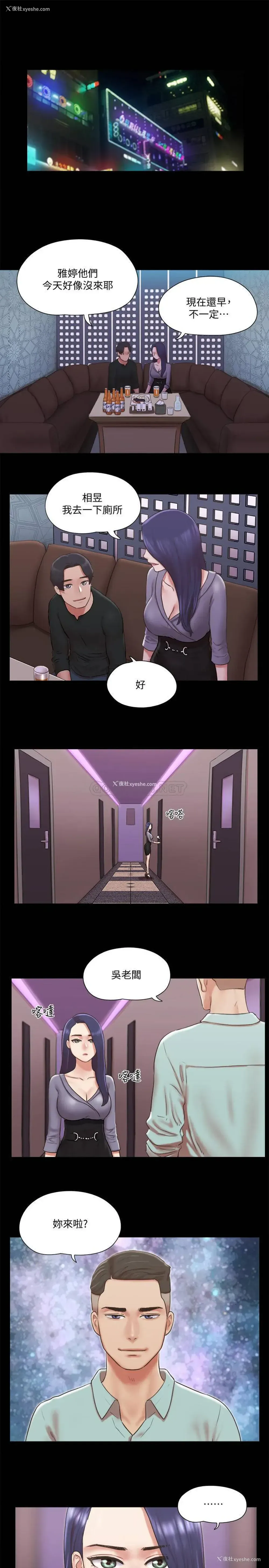 14P - 合意之下
