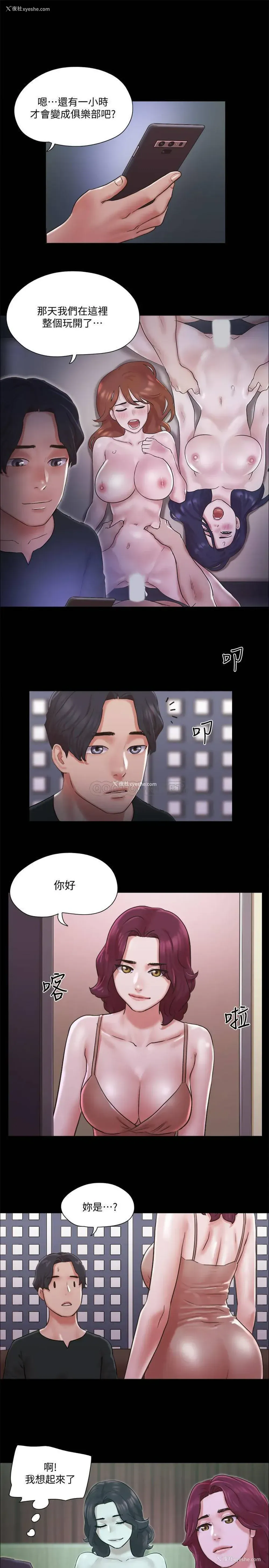 16P - 合意之下