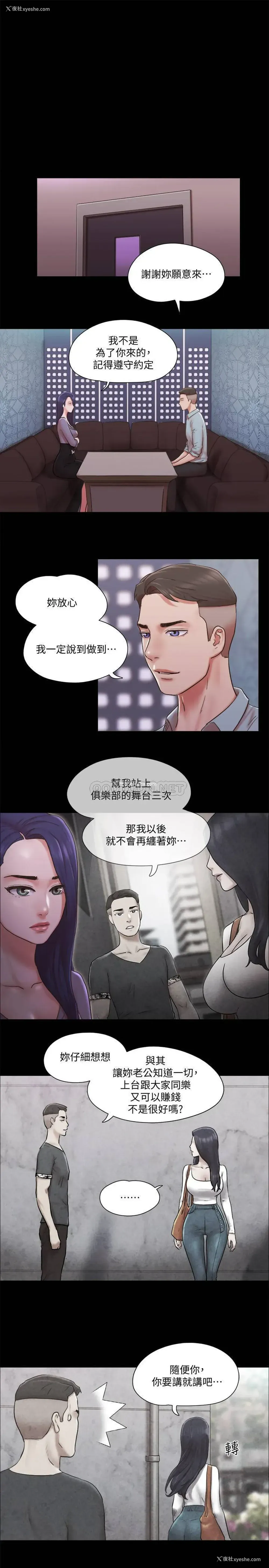 18P - 合意之下