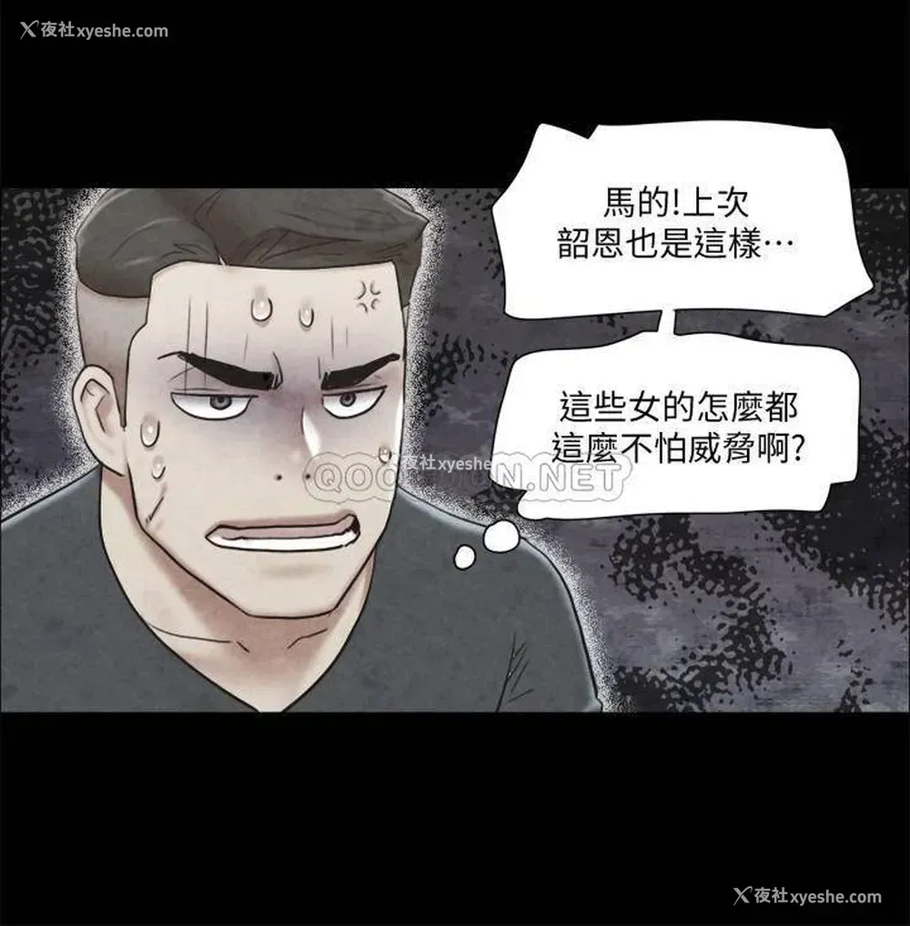 19P - 合意之下