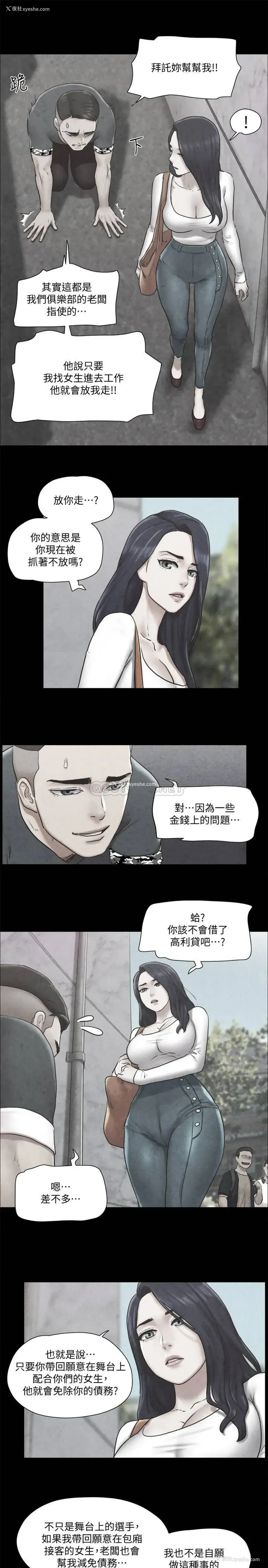 20P - 合意之下