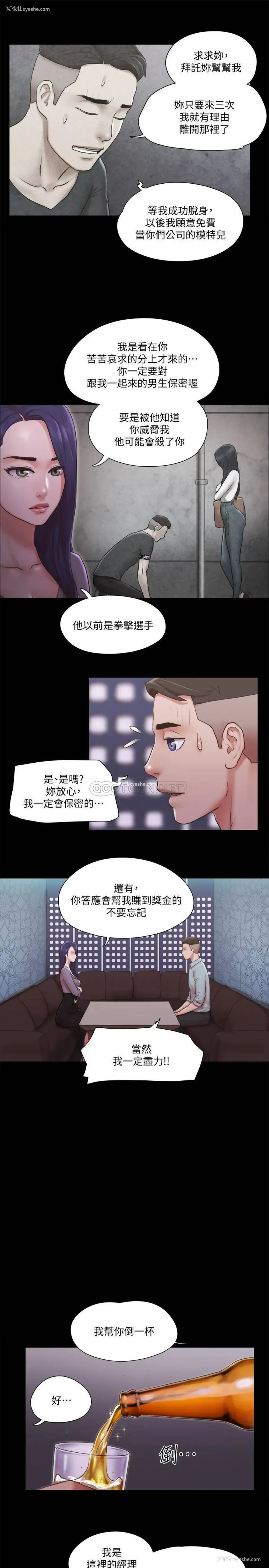 22P - 合意之下