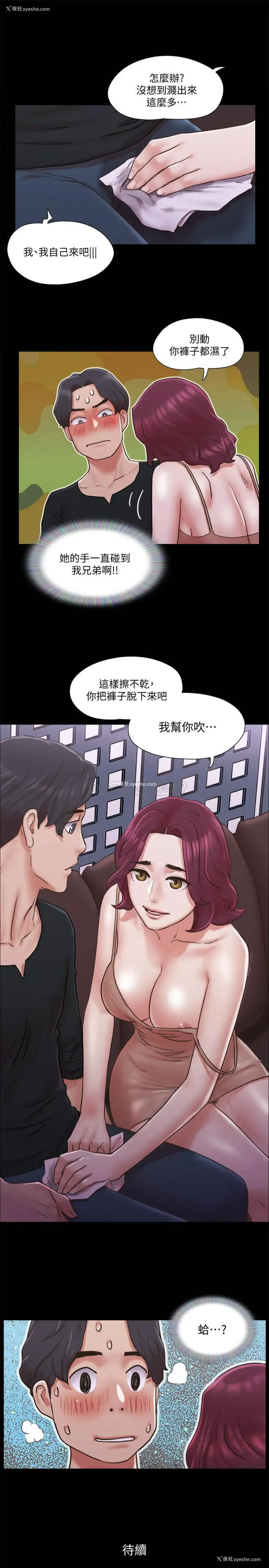 26P - 合意之下