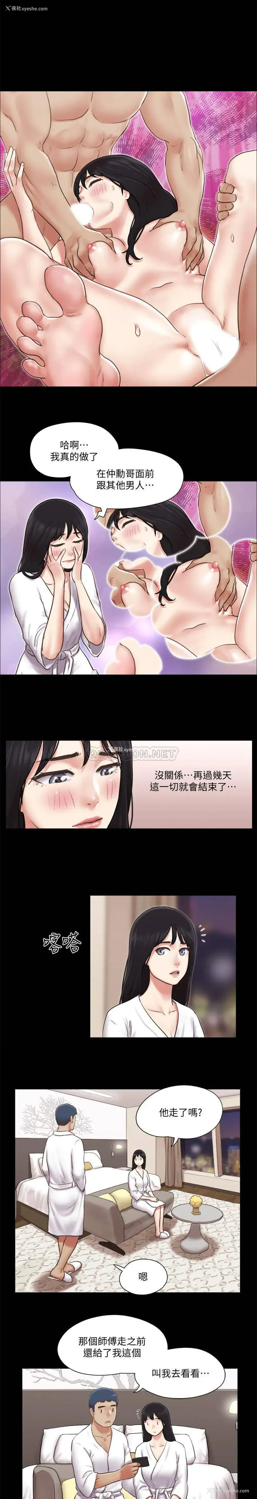 6P - 合意之下
