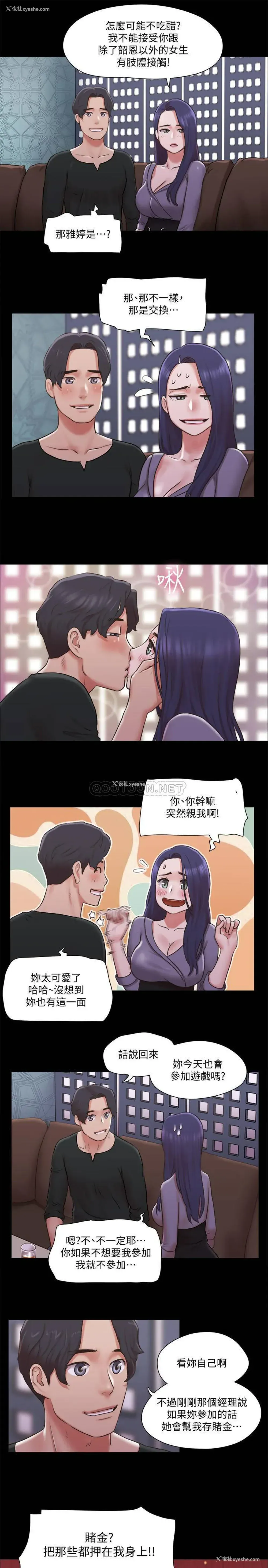 10P - 合意之下