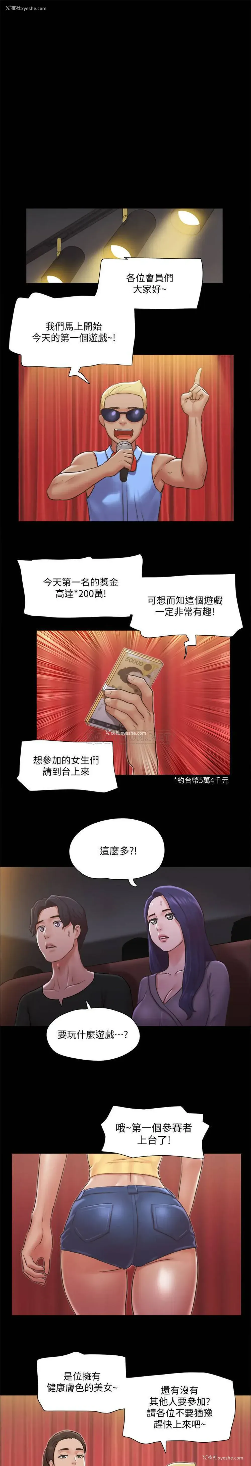 12P - 合意之下