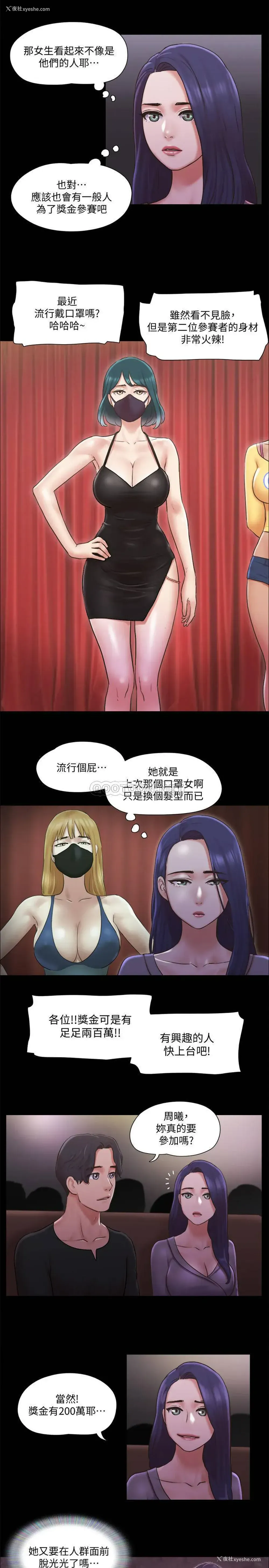 14P - 合意之下