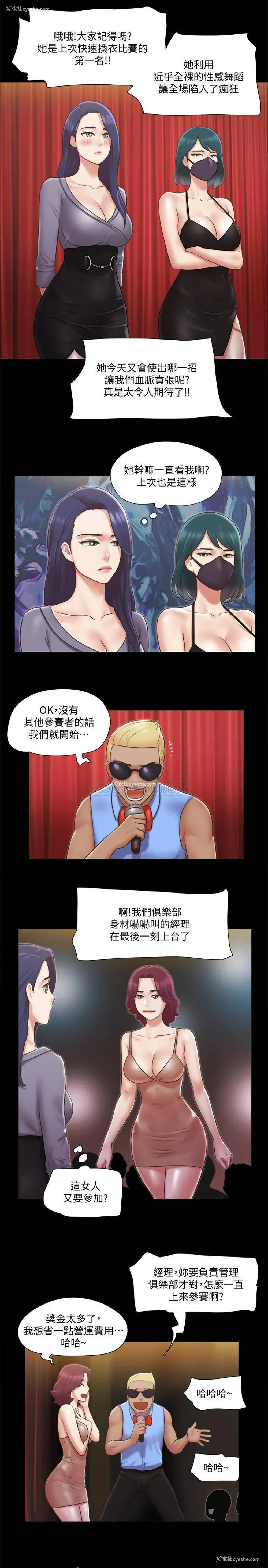 16P - 合意之下