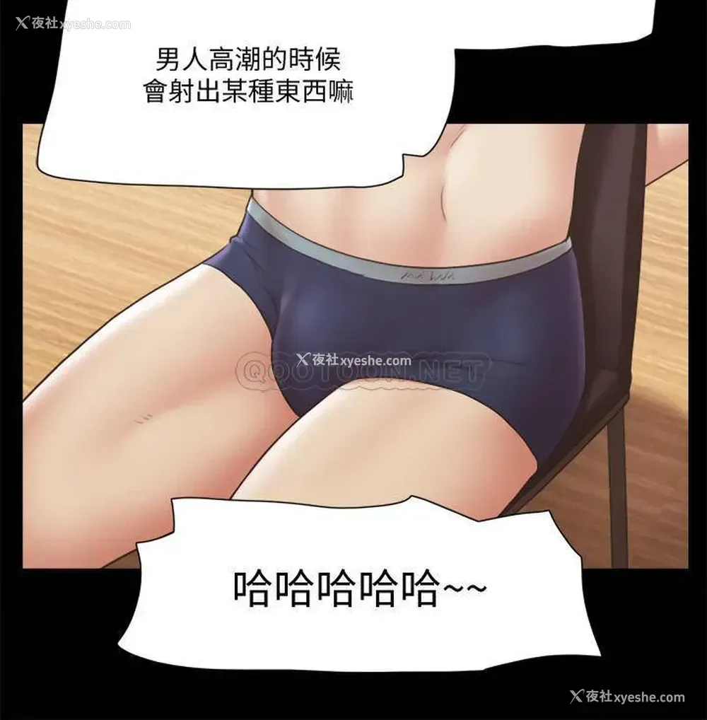 19P - 合意之下