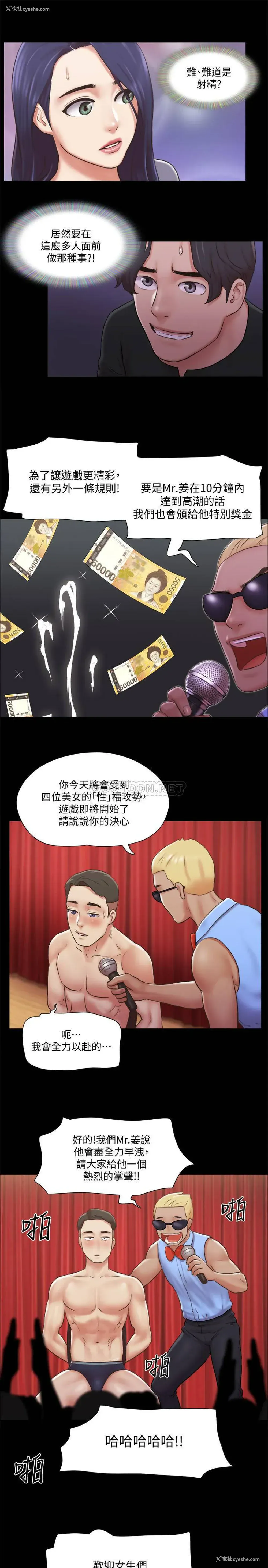 20P - 合意之下