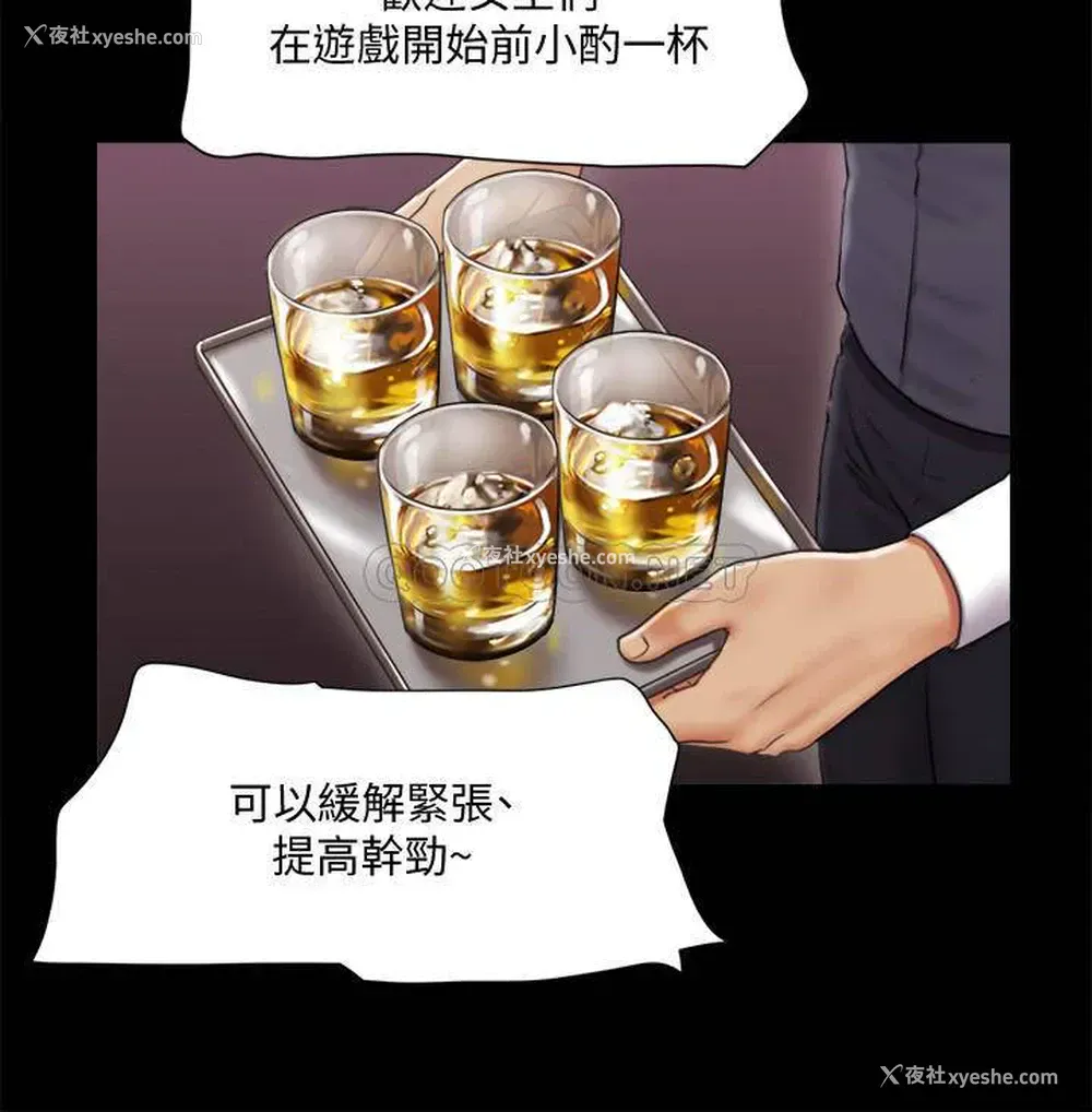 21P - 合意之下