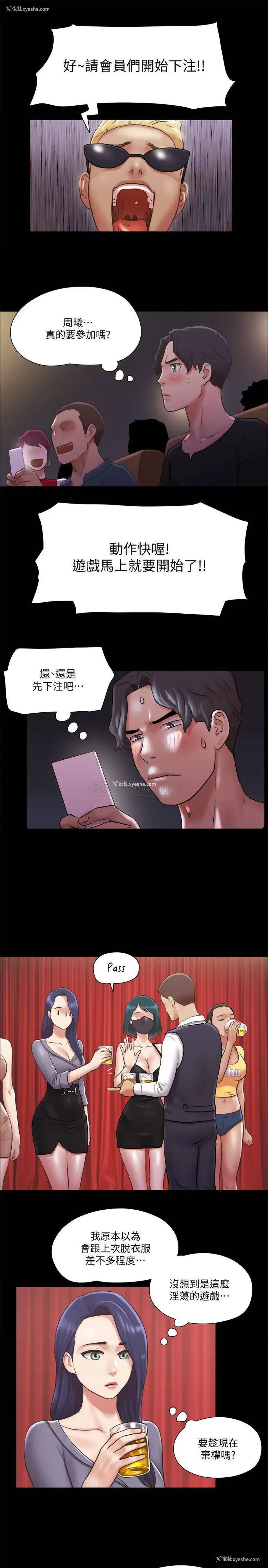 22P - 合意之下