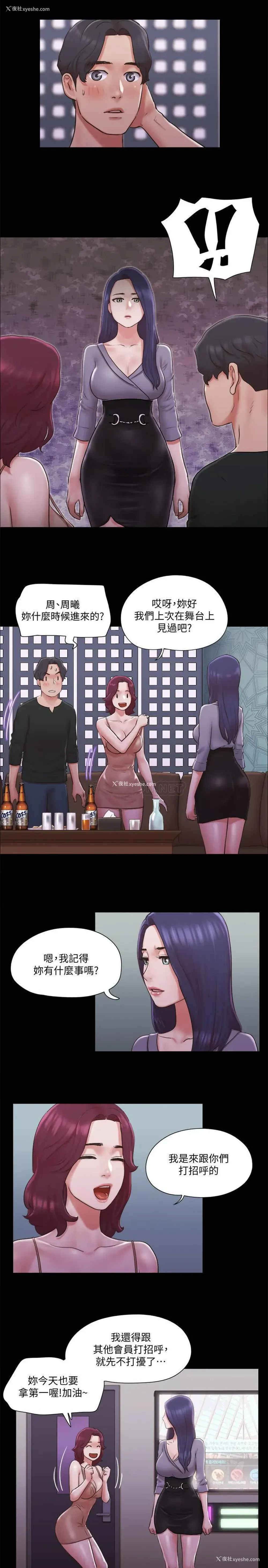 6P - 合意之下
