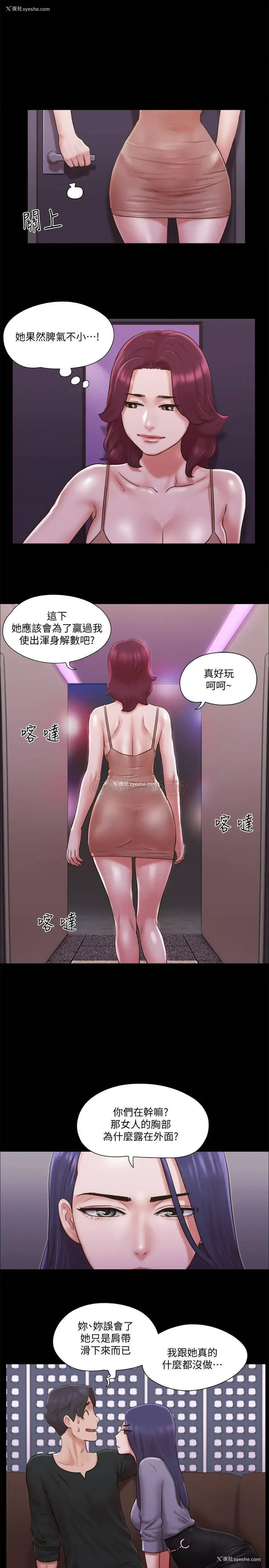 8P - 合意之下