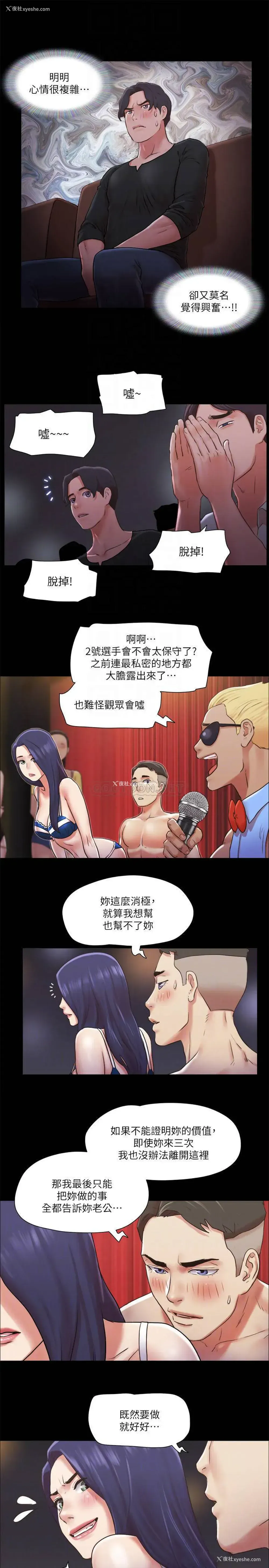 12P - 合意之下