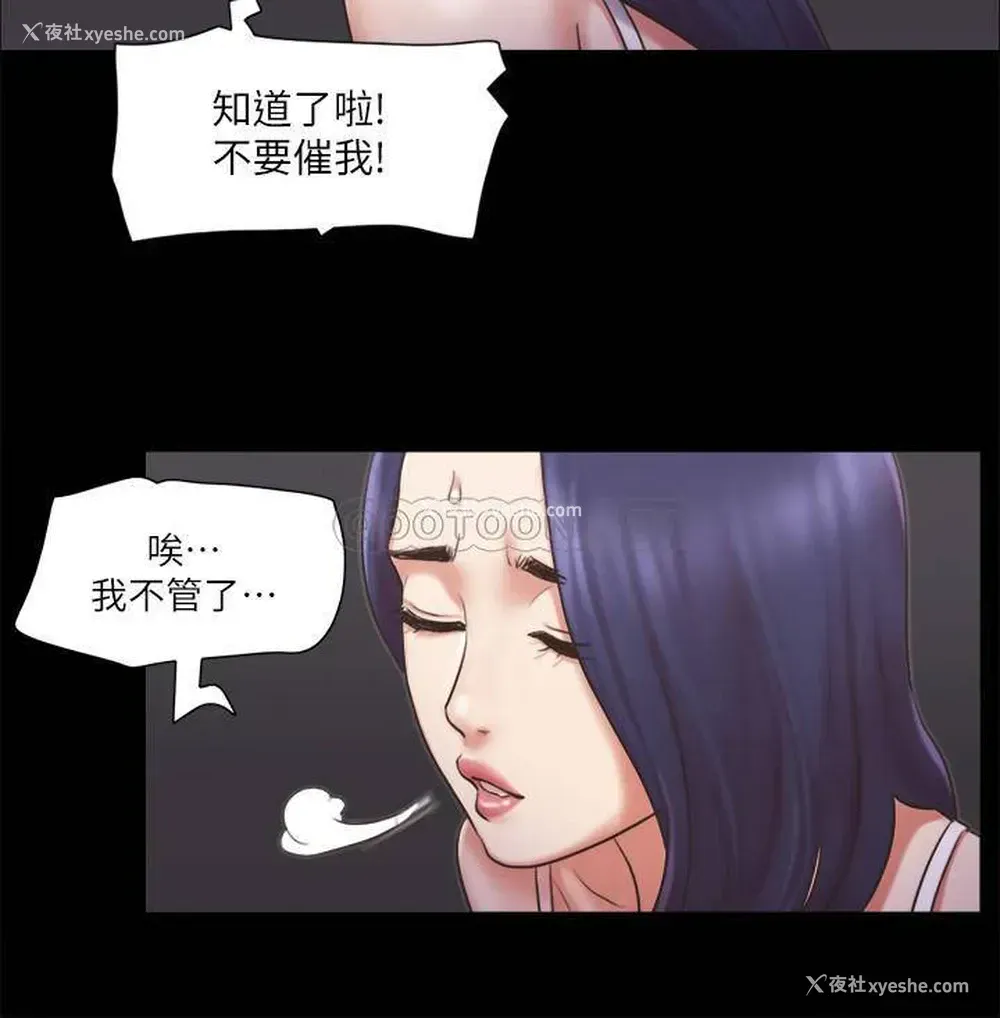 13P - 合意之下