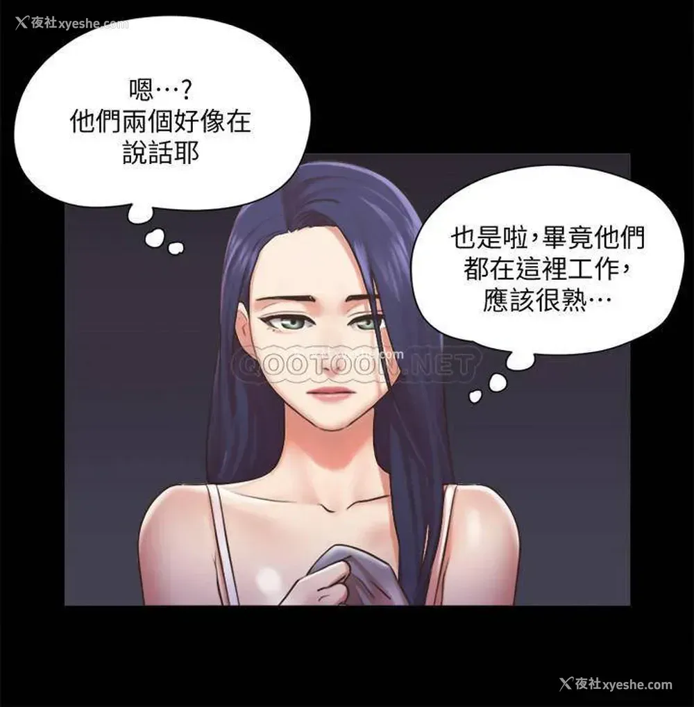 19P - 合意之下