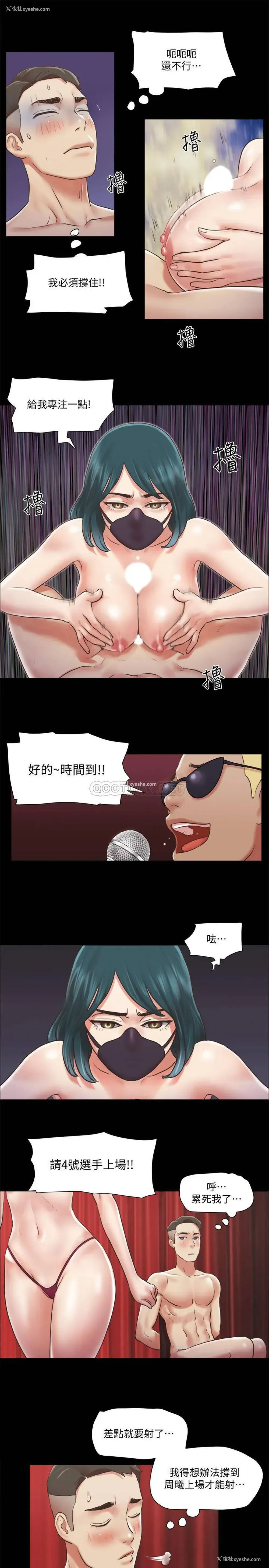 24P - 合意之下