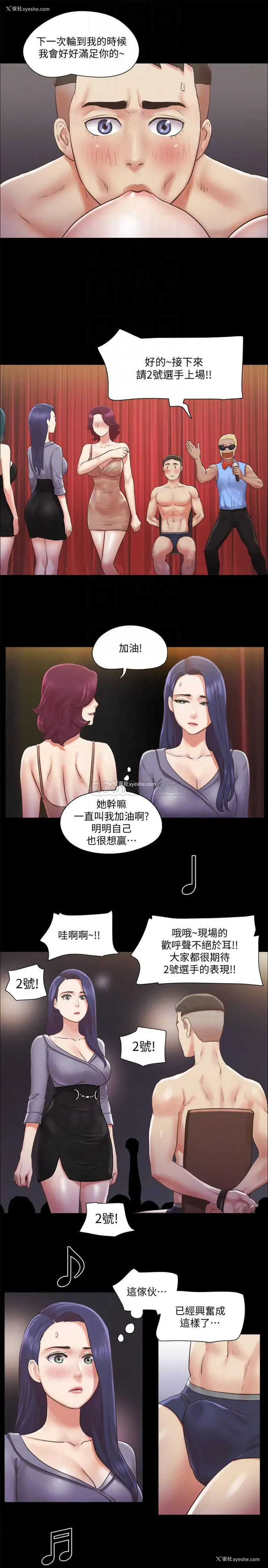 8P - 合意之下