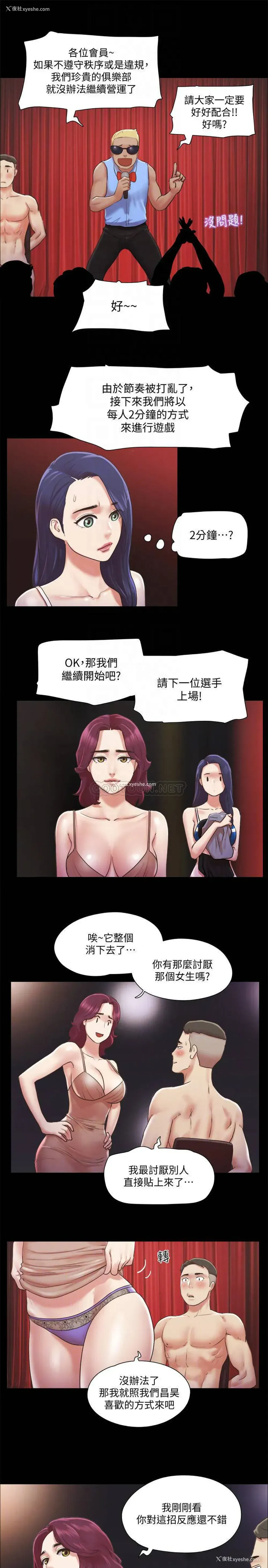 12P - 合意之下