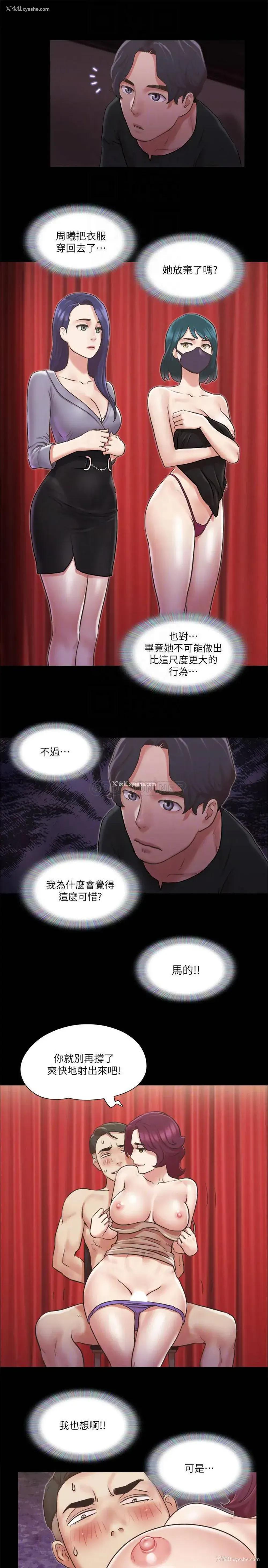 18P - 合意之下