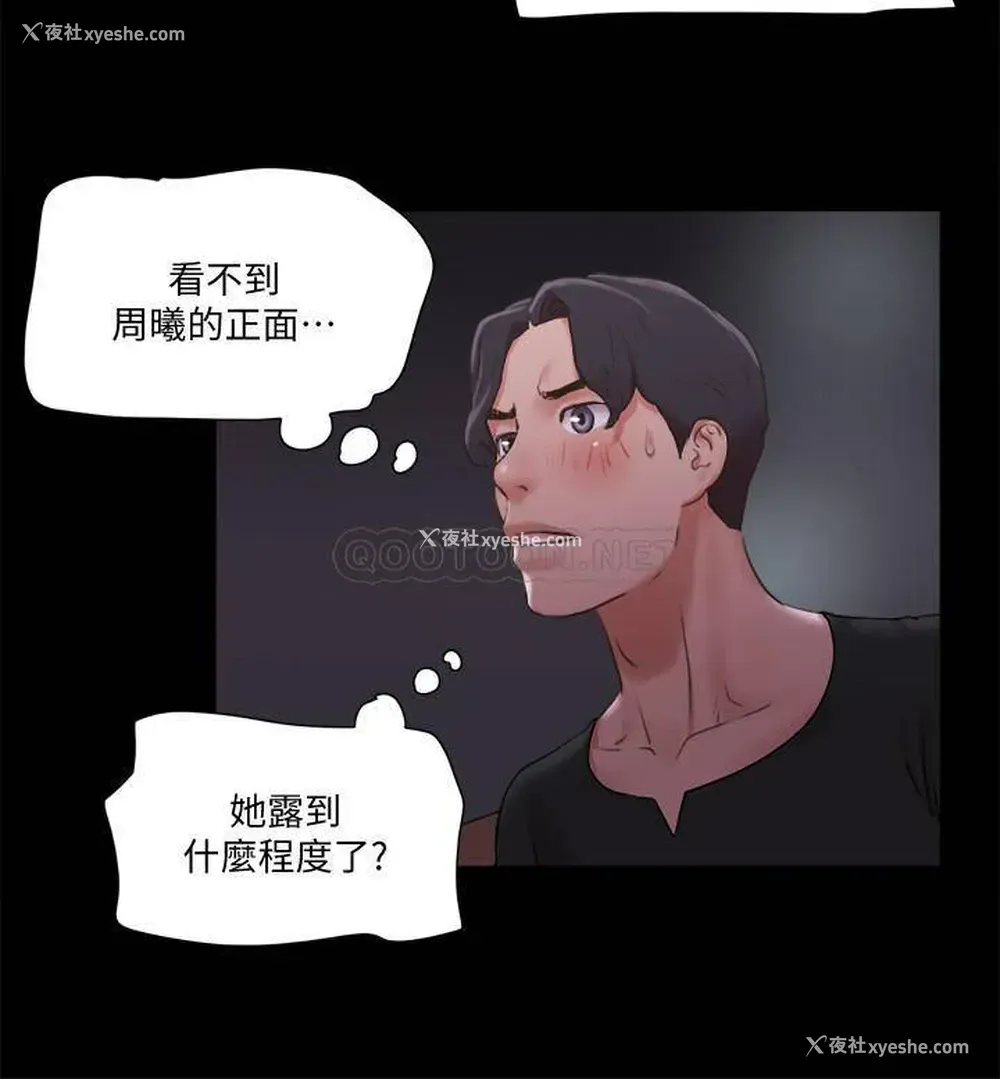 23P - 合意之下