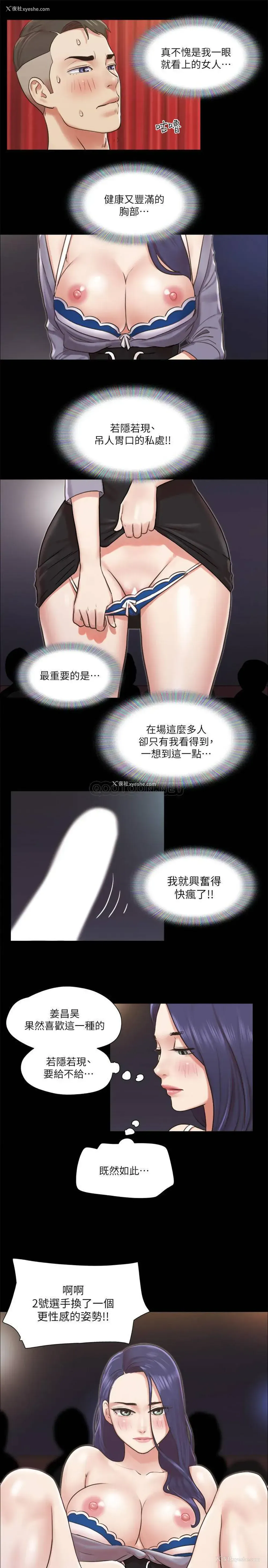 24P - 合意之下