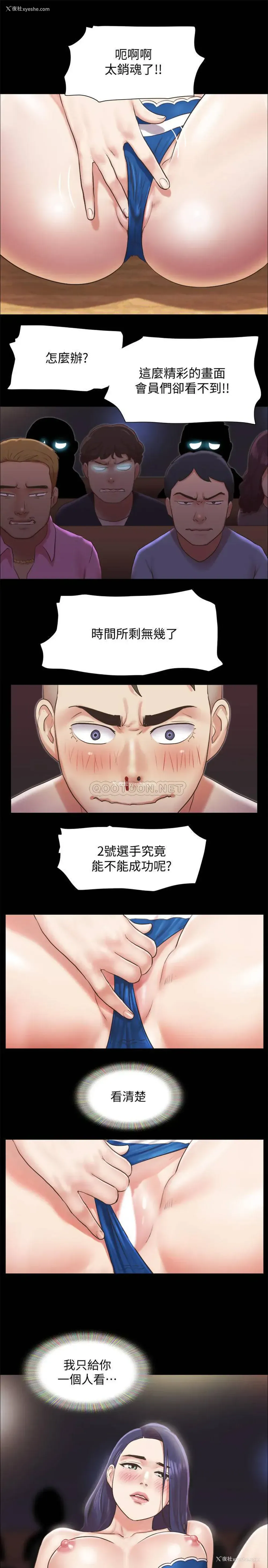 26P - 合意之下
