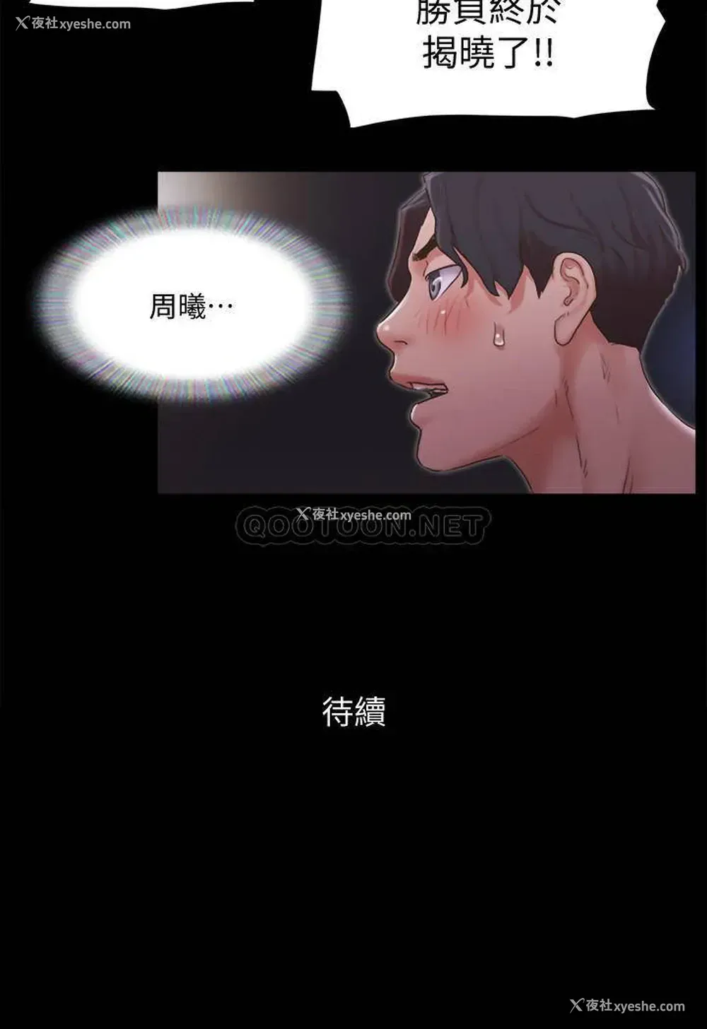 29P - 合意之下